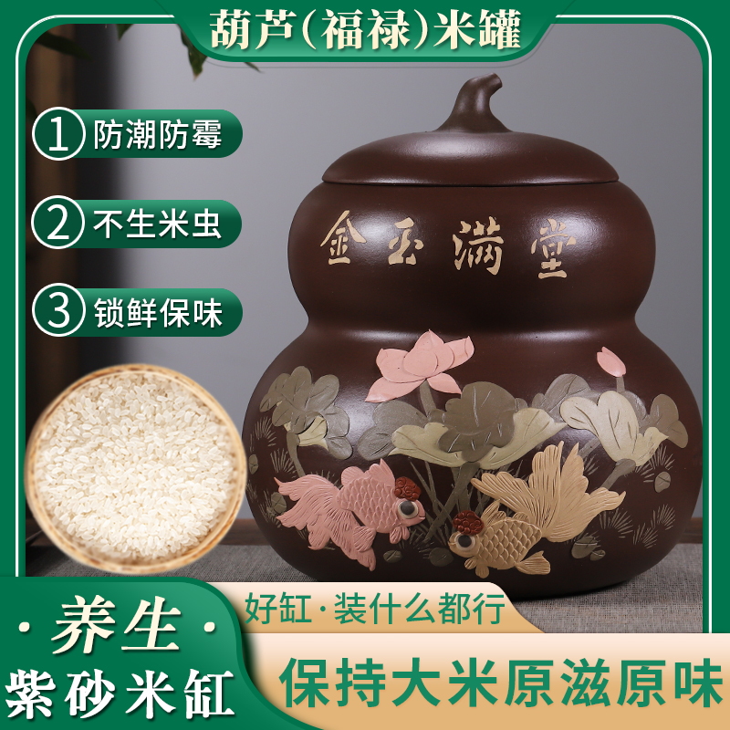  20斤葫芦紫砂米缸密封防潮家用陶瓷防虫储存罐带盖大米桶米面桶
