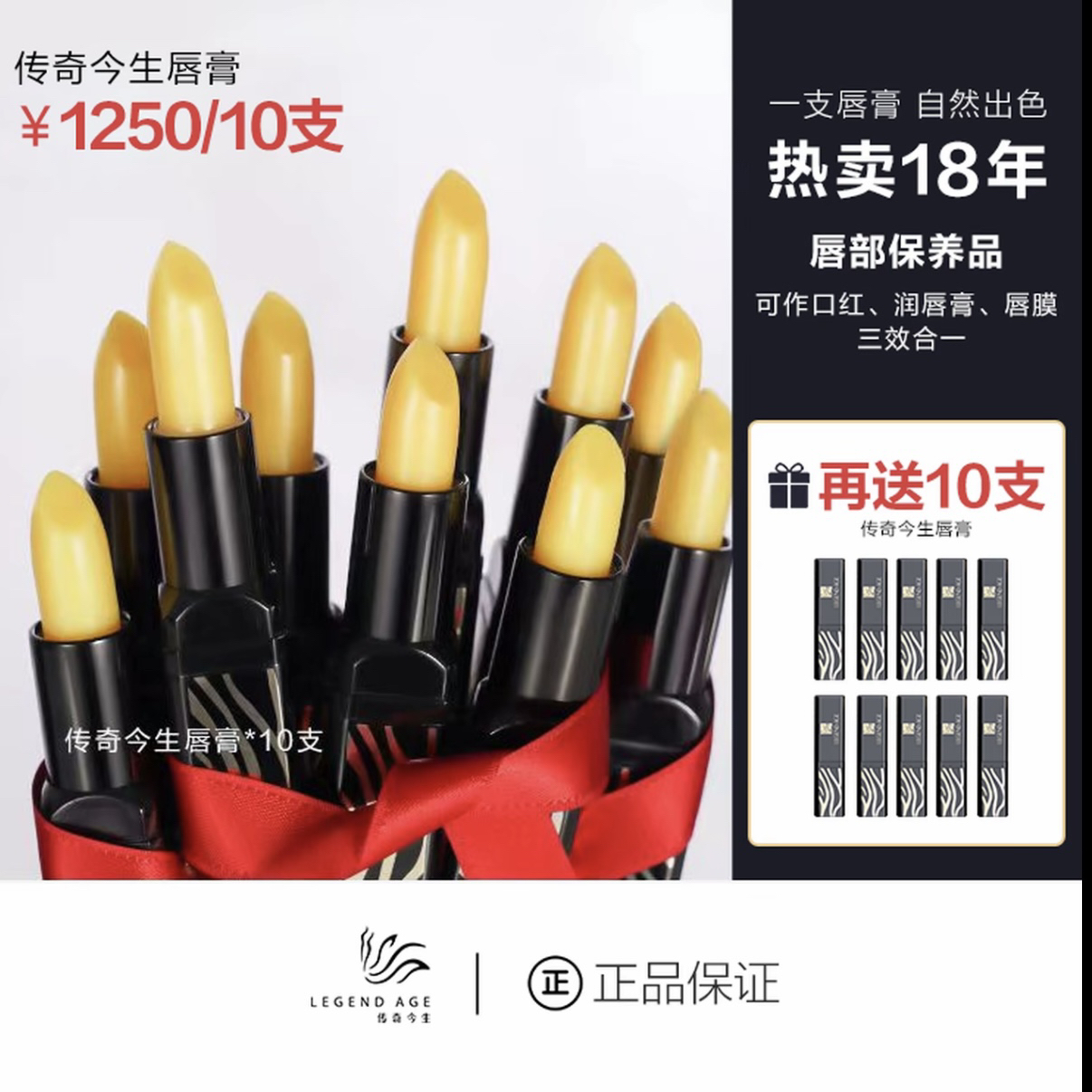 【20支经典版+粉丝福利】传奇今生唇膏经典版滋润温感变色不掉色