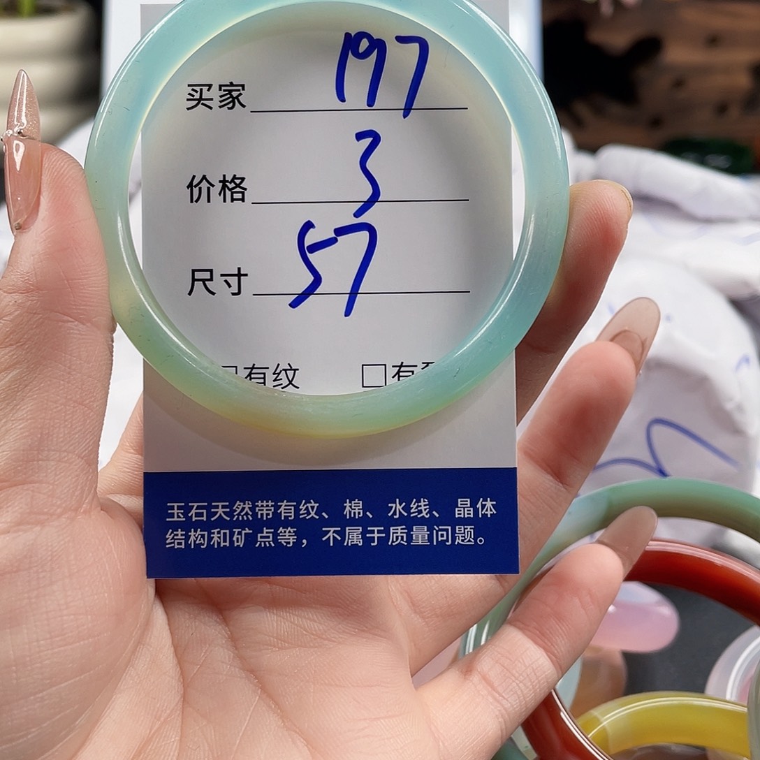 玛瑙/玉髓手镯未镶嵌