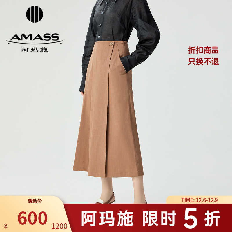 阿玛施AMASS绵羊毛优雅轻职场中高腰百褶半身长裙伞裙5200382-2