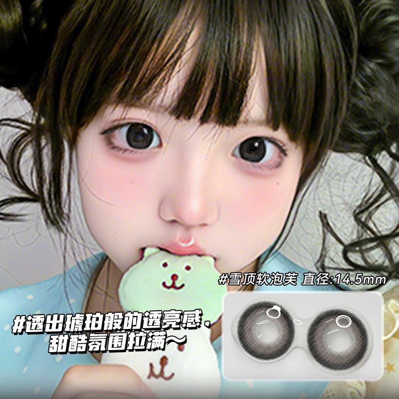 眸可【2副加购合并结算】雪顶软泡芙美瞳舒适半年抛近视隐形眼镜