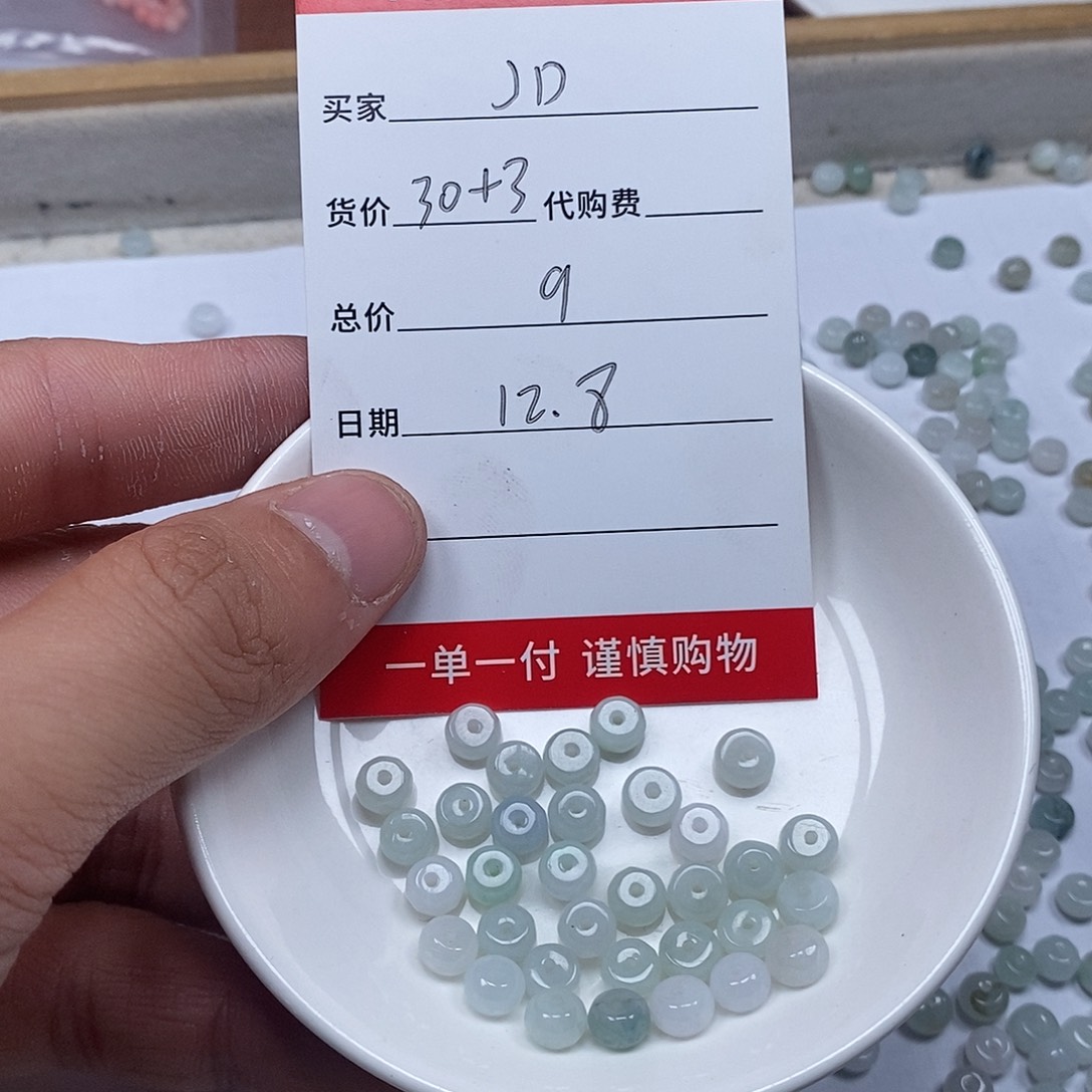 翡翠散珠天然缅甸翡翠散珠