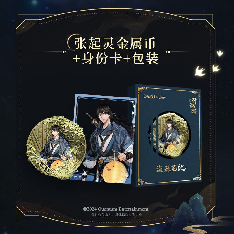 DMBJ 盗墓笔记金属吧唧