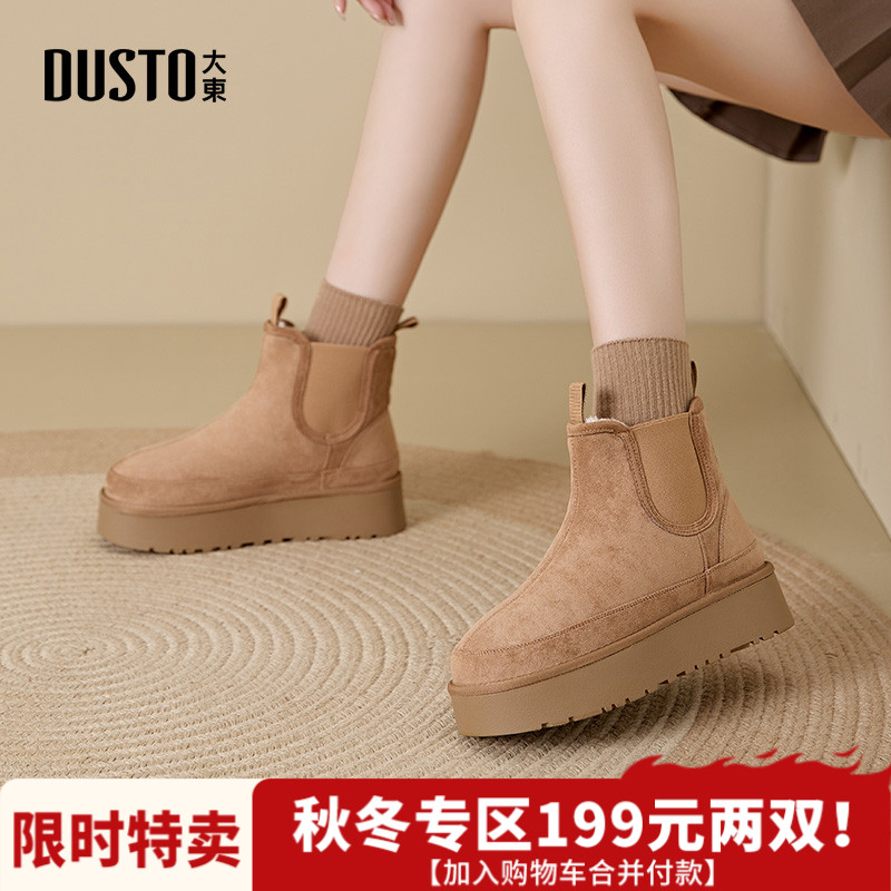 大东女鞋2025秋冬新款爆款时尚加绒保暖东北雪地靴厚底增高靴0219