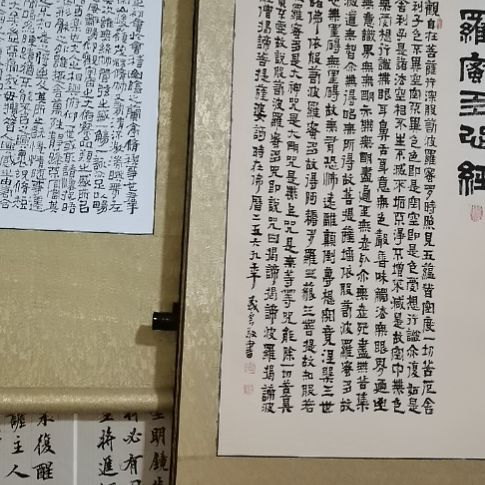 丝***堂书法观自在。。。。。。。