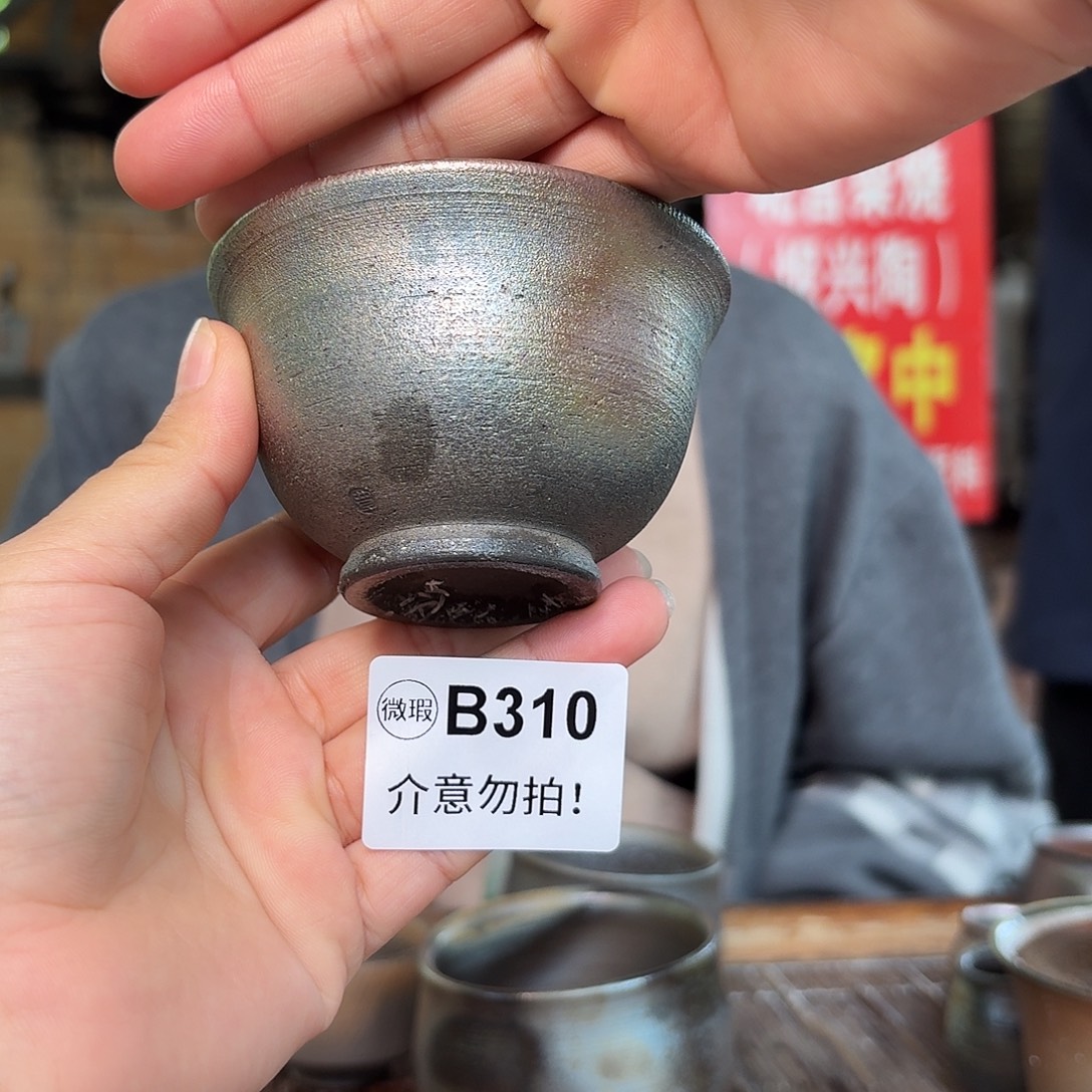 坭兴陶柴烧全手工原矿泥料杯