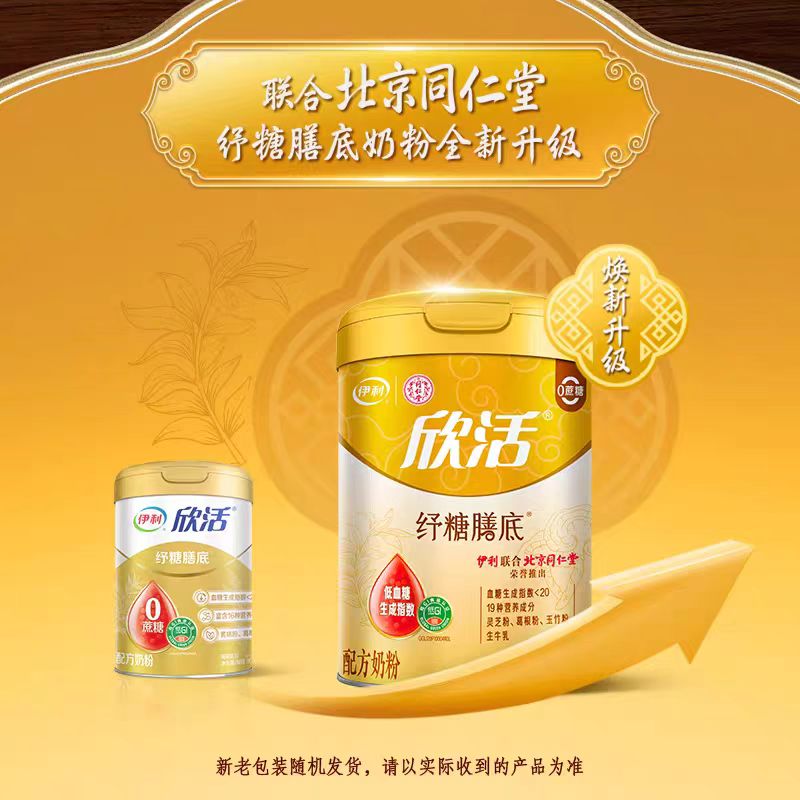 伊利欣活纾糖膳底配方奶粉(听装)800g【到期12月中旬】