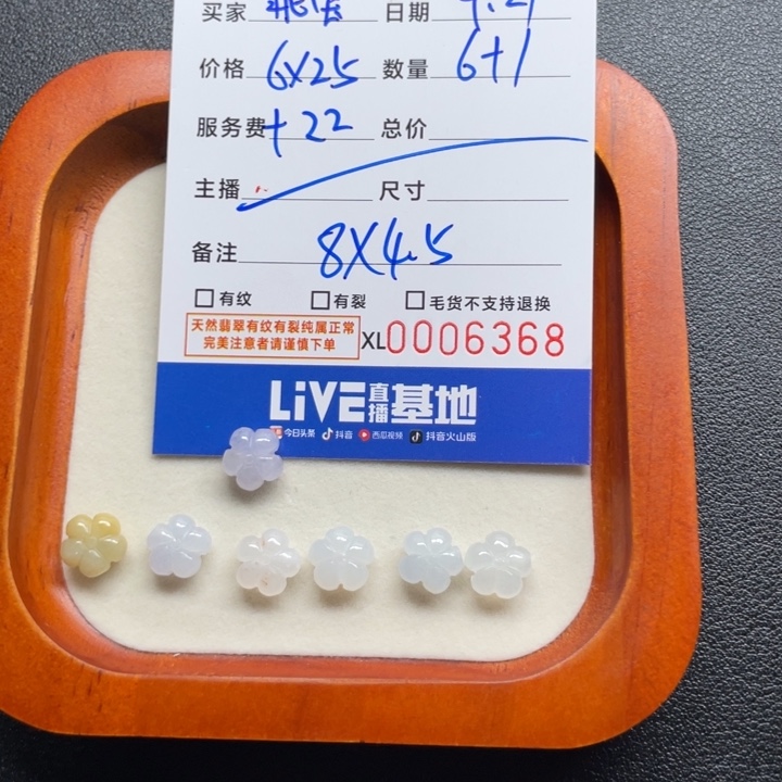 乖***宝颈饰未镶嵌翡翠多样性链接发其一花花