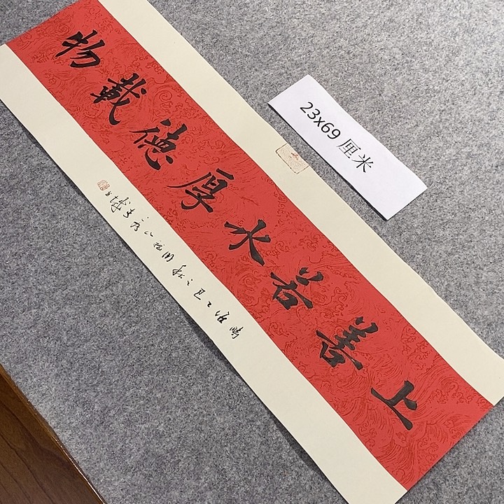 书法青城书法作品惠友