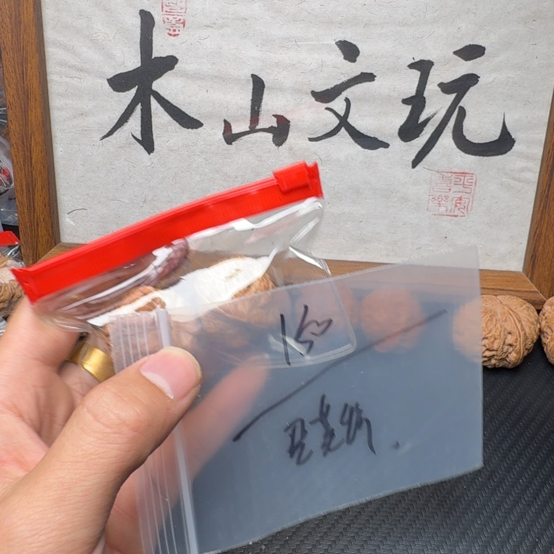 君***辞文玩核桃吊坠平底锅150