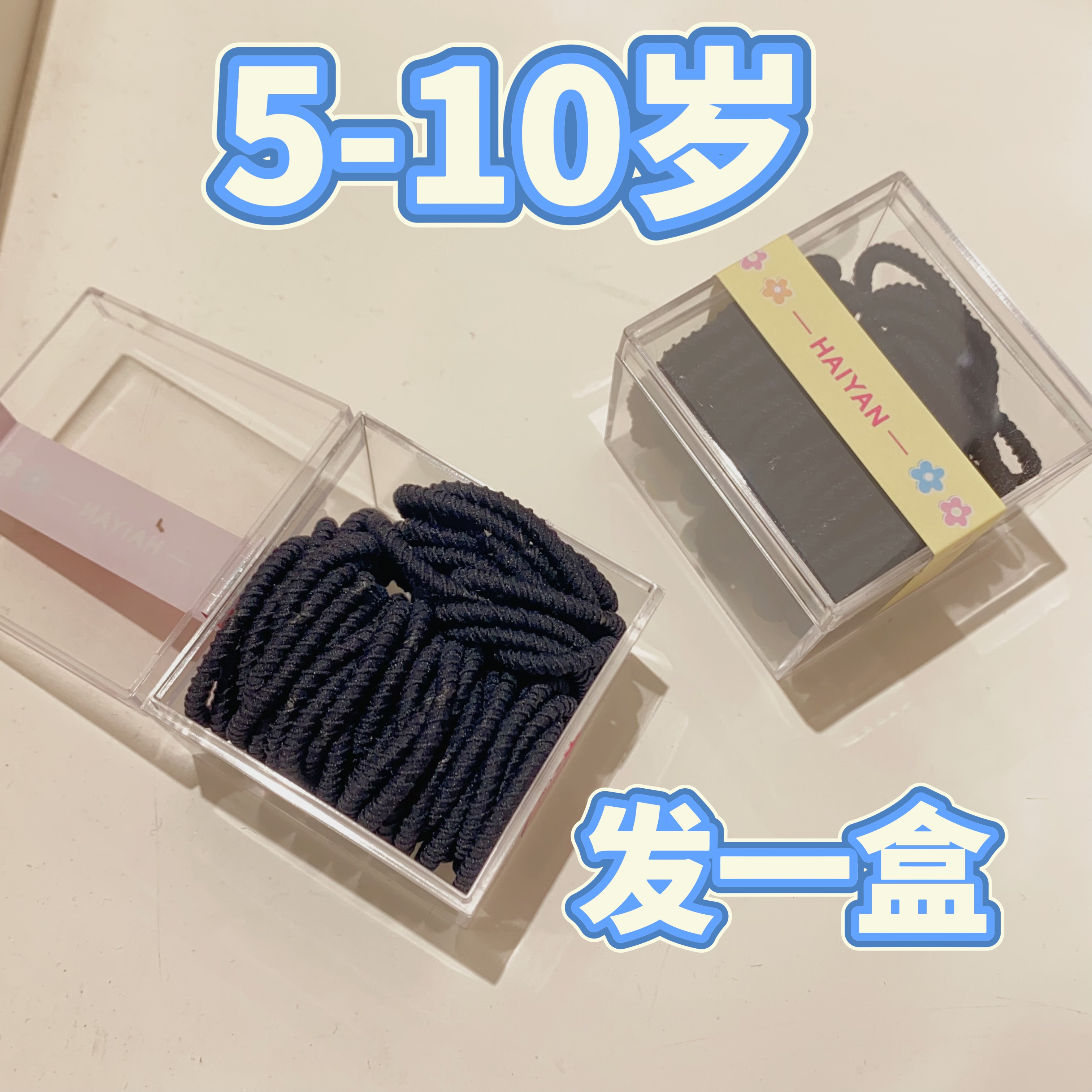 【HY-12369】5-10岁中小童大童儿童发饰配饰发圈发绳
