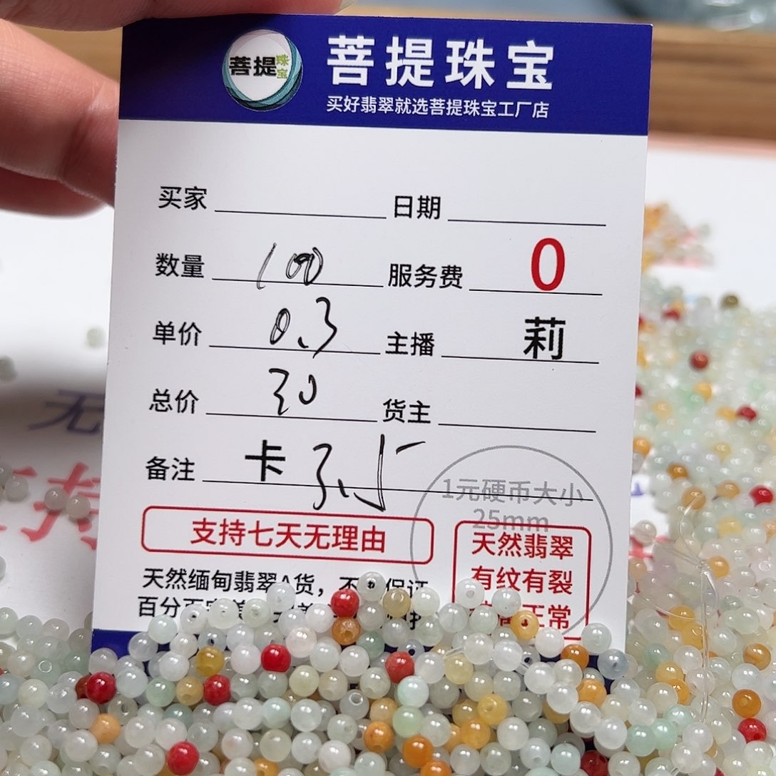 【闪购商品】未镶嵌手链翡翠卡3.5