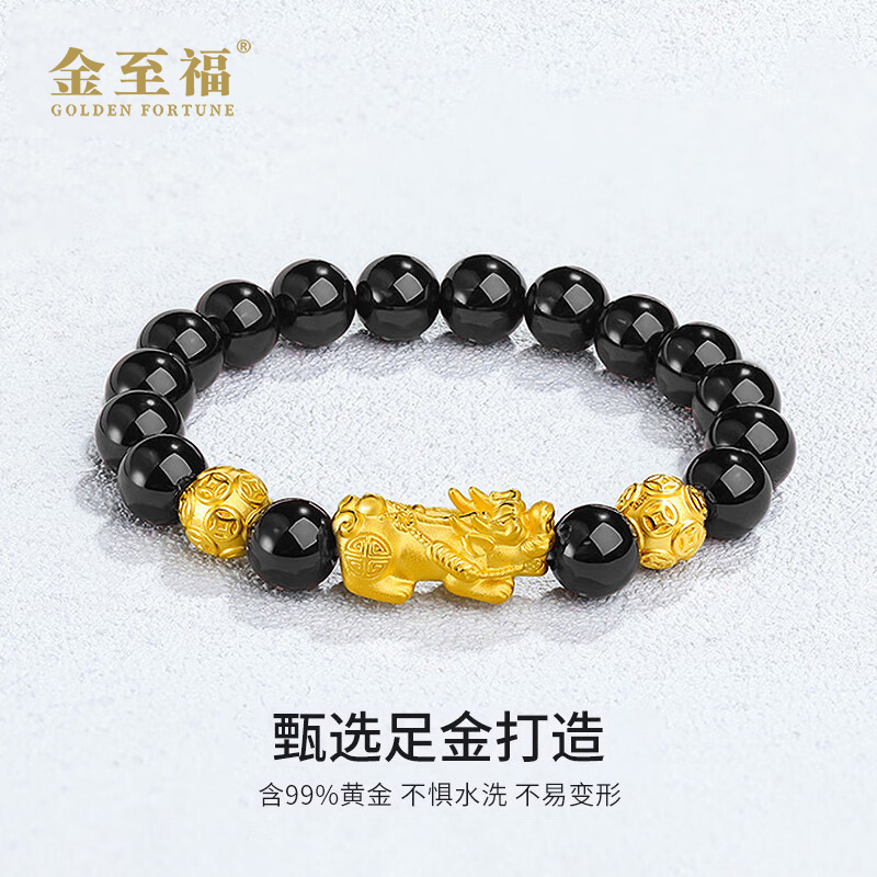 金至福足金3D八方来财貔貅黄金手串国风国潮时尚显大精工版JS0570