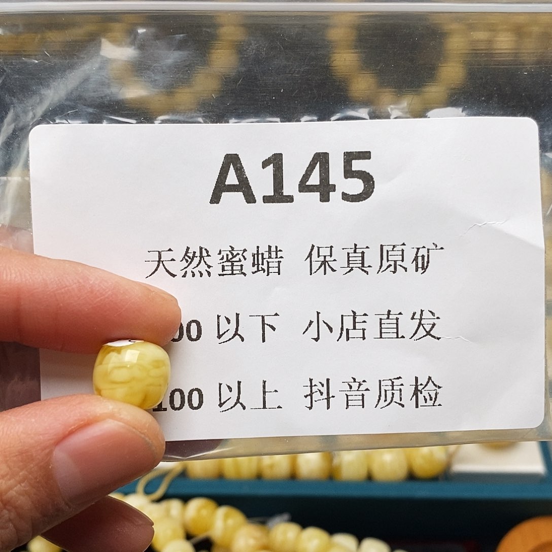 蜜蜡珠宝奇石未镶嵌石*