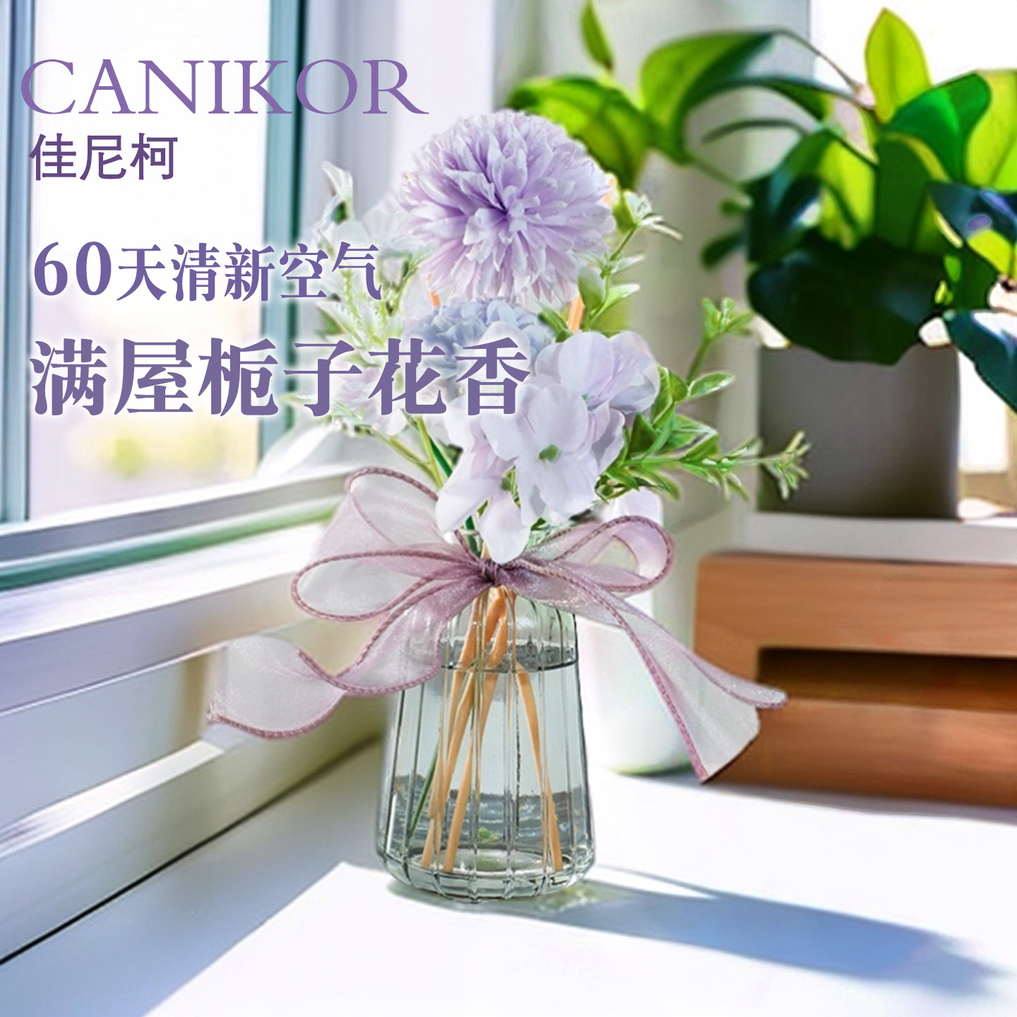 清香栀子花香薰精油小众高级酒店香氛摆件卫生间除味卧室持久留香