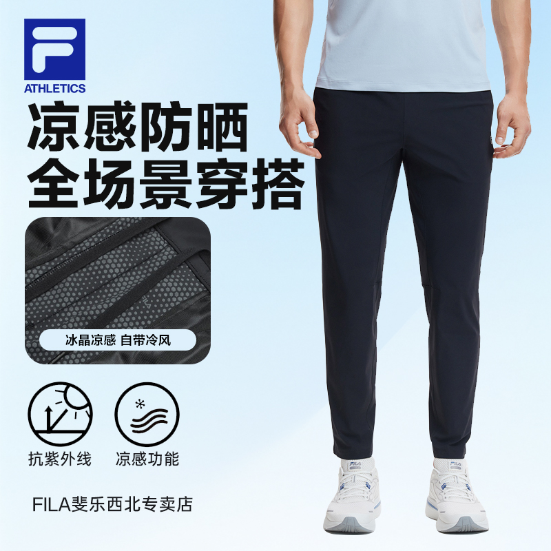 Fila/斐乐男士束脚裤健身速干运动裤凉感亲肤休闲裤A11M431612A
