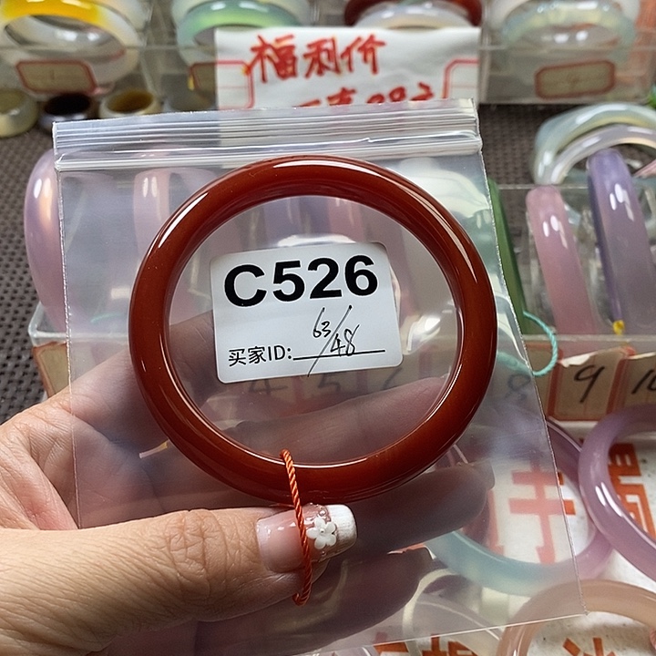 玛瑙/玉髓未镶嵌手镯