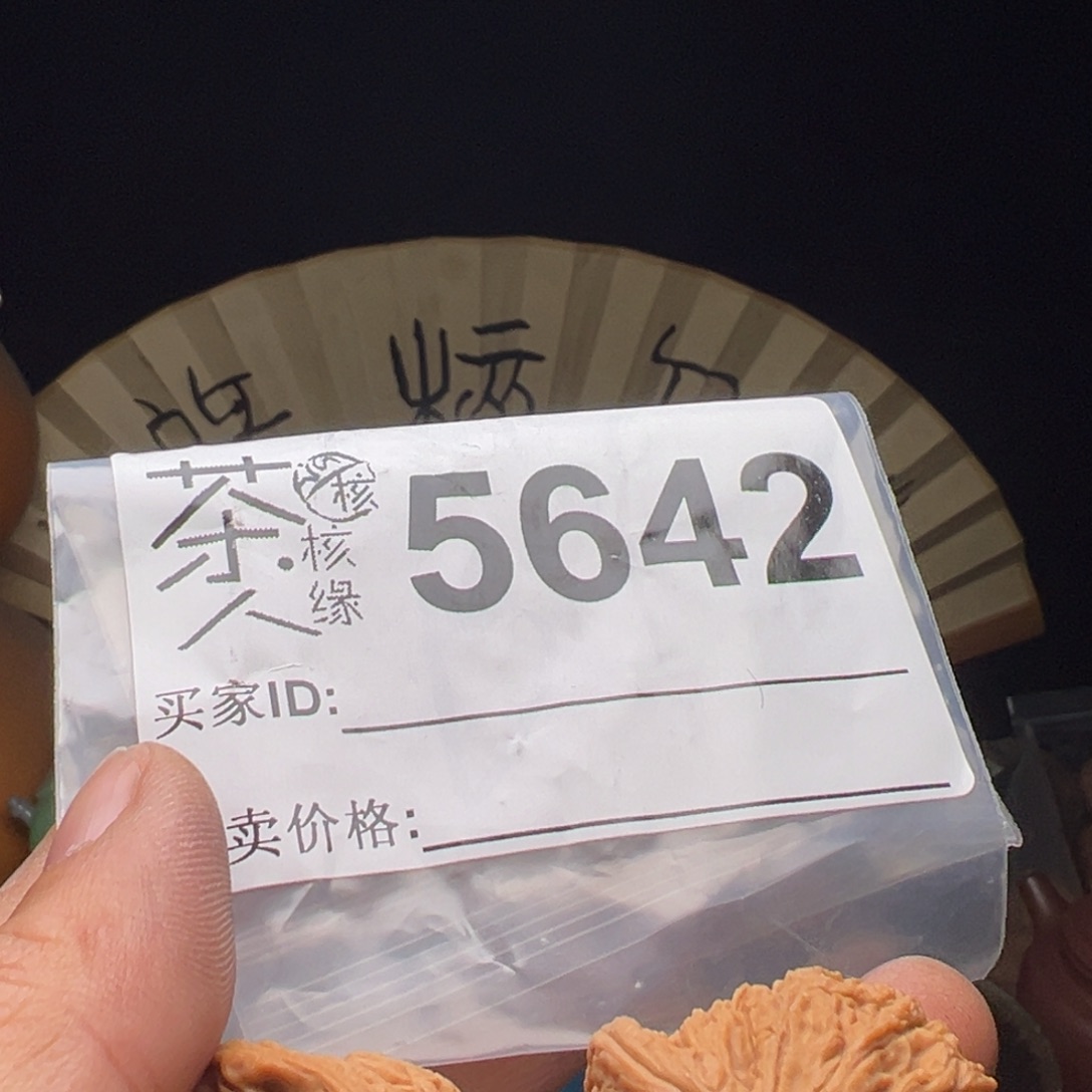 吊坠文玩核桃今天