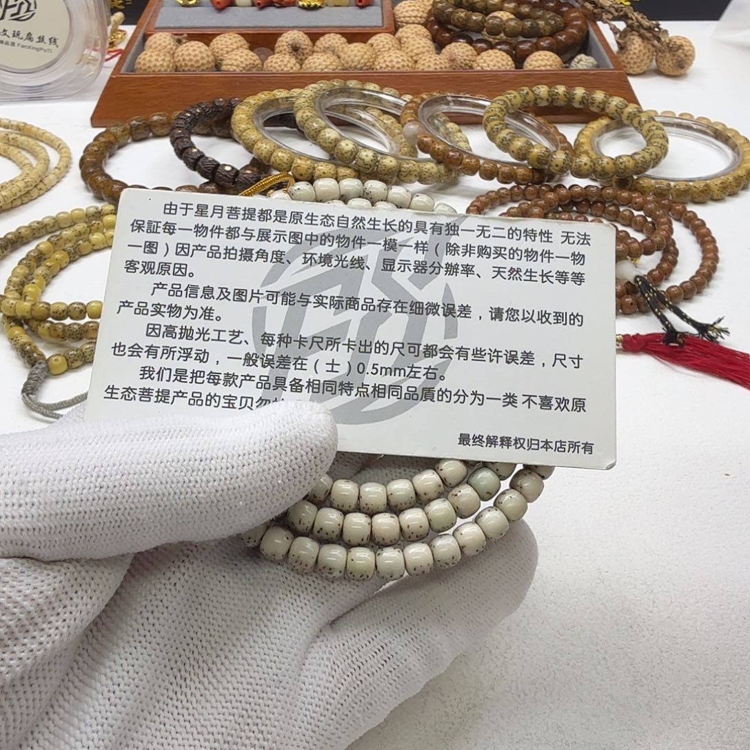 吊坠星月菩提20梵天小冰糖河豚6左右108