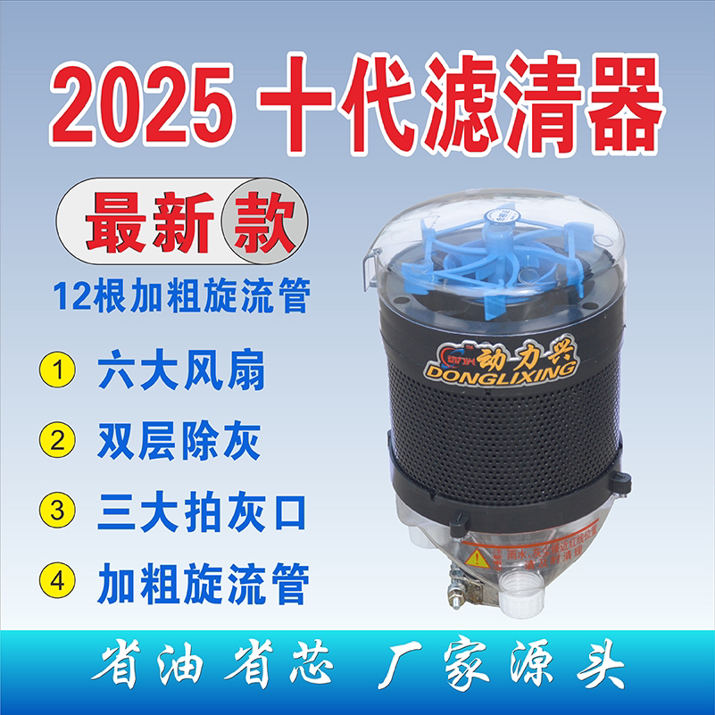 50马力以下第十代风扇滤芯空气滤清器预滤器除尘器拖拉机铲车  
