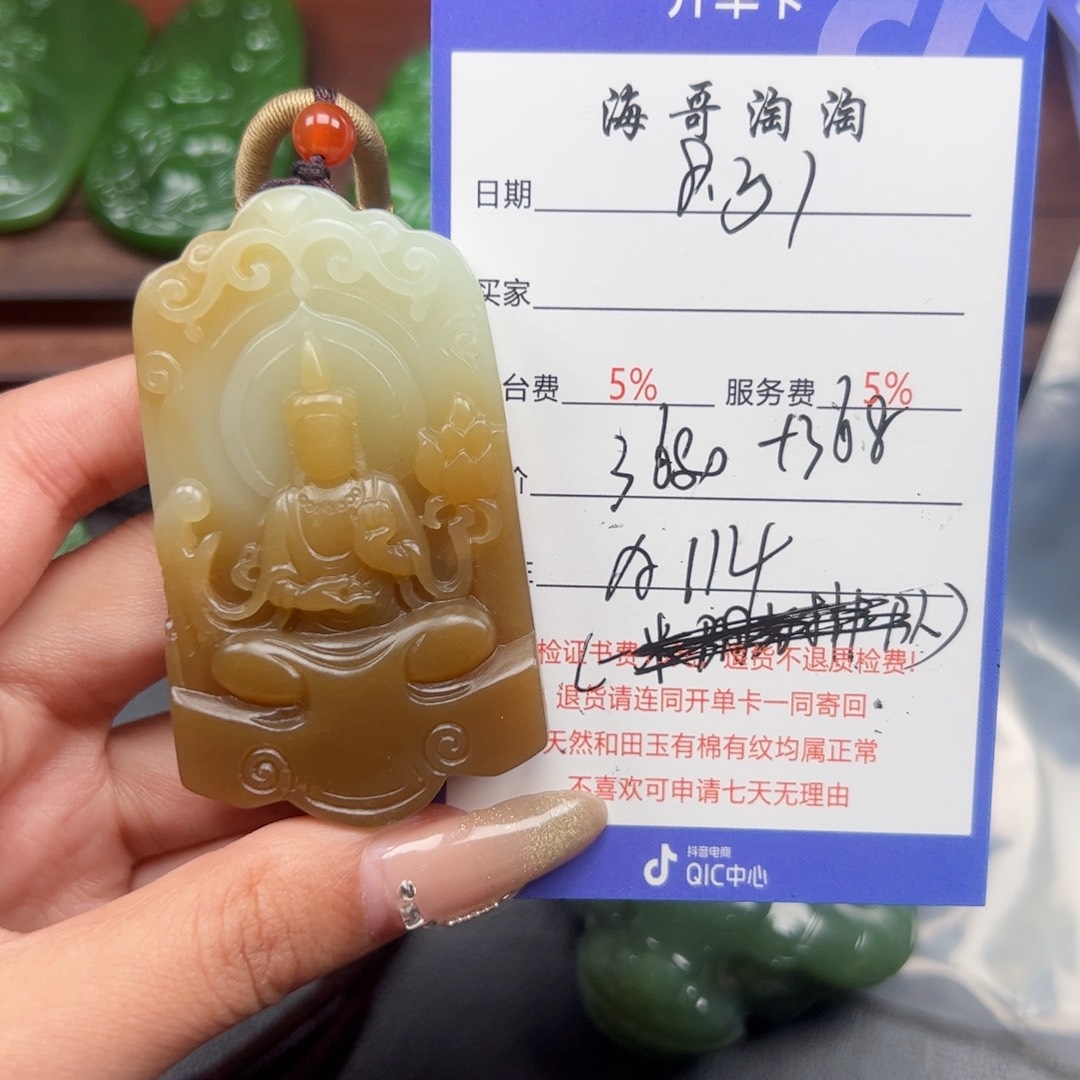 颈饰未镶嵌和田玉一**光