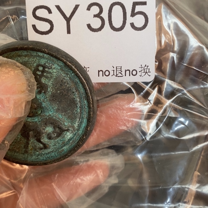 相***生好看的小物件一个305