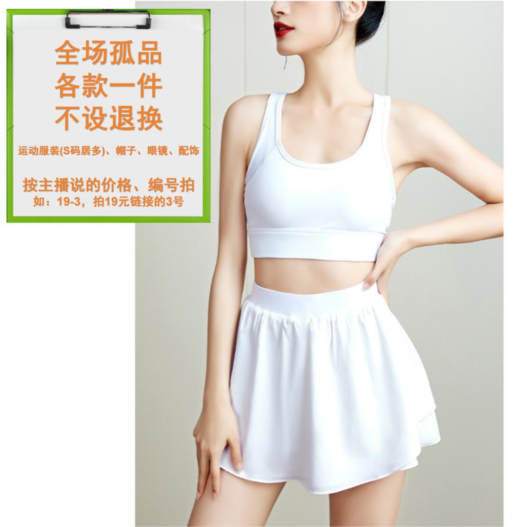 跑步运动服饰孤品福利 B2