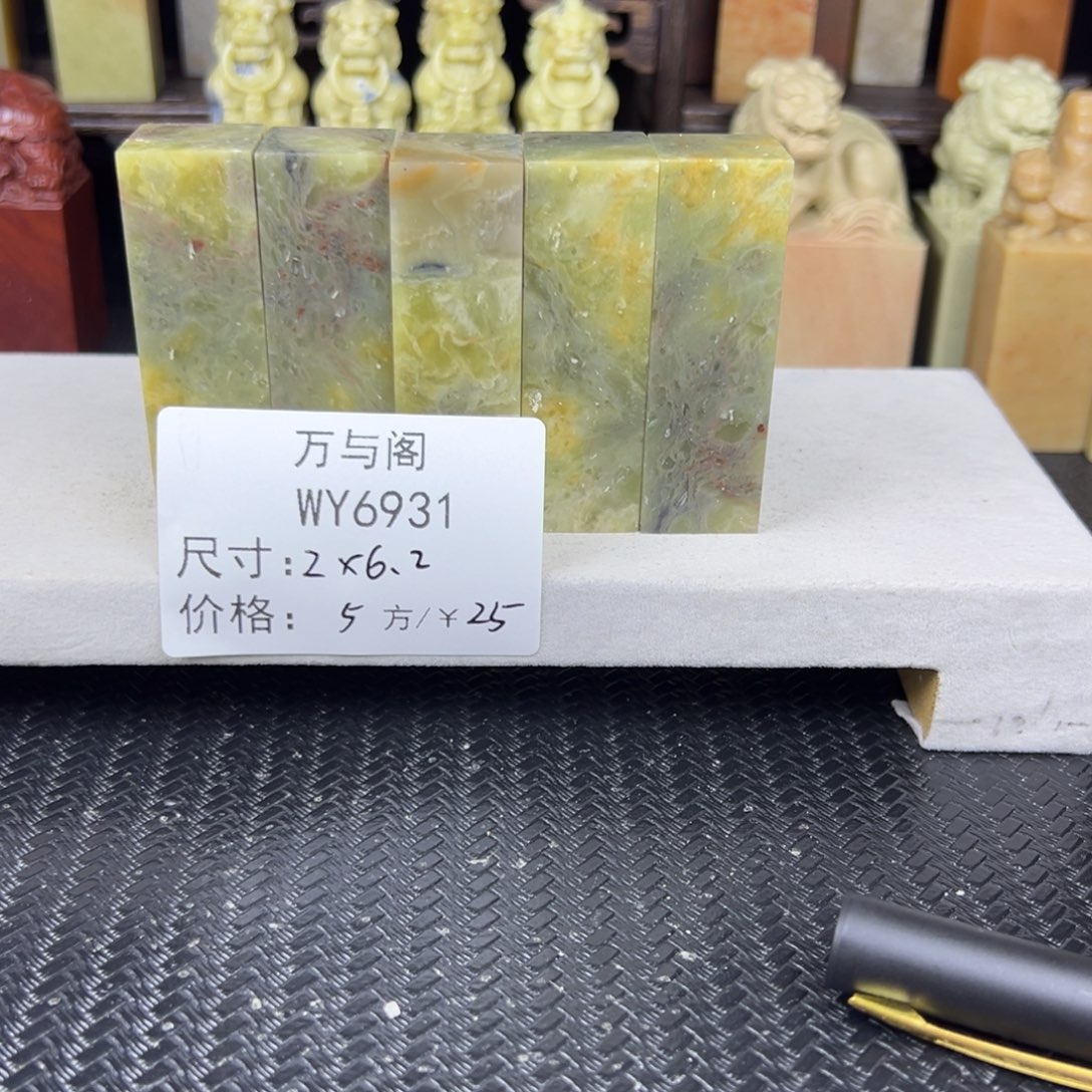 青田石青田石印章