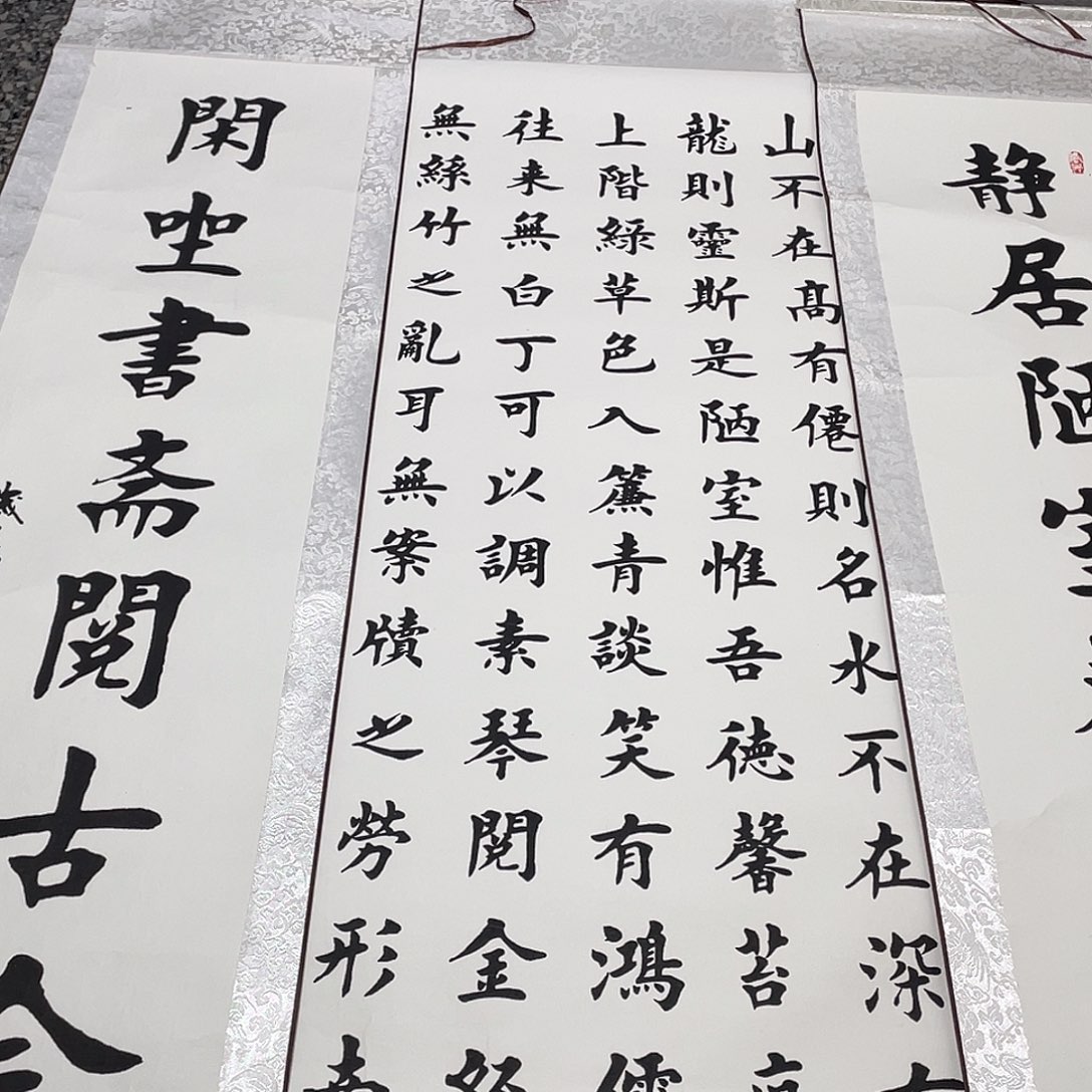 书法老师真人手写81卷轴