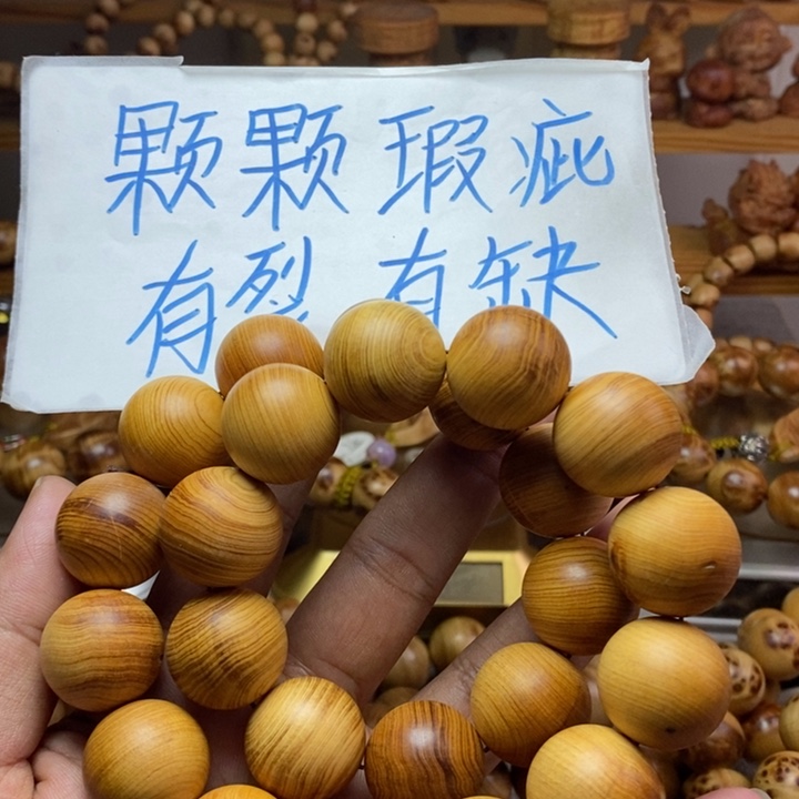 柏木（崖柏）崖柏瑕疵2.0手持