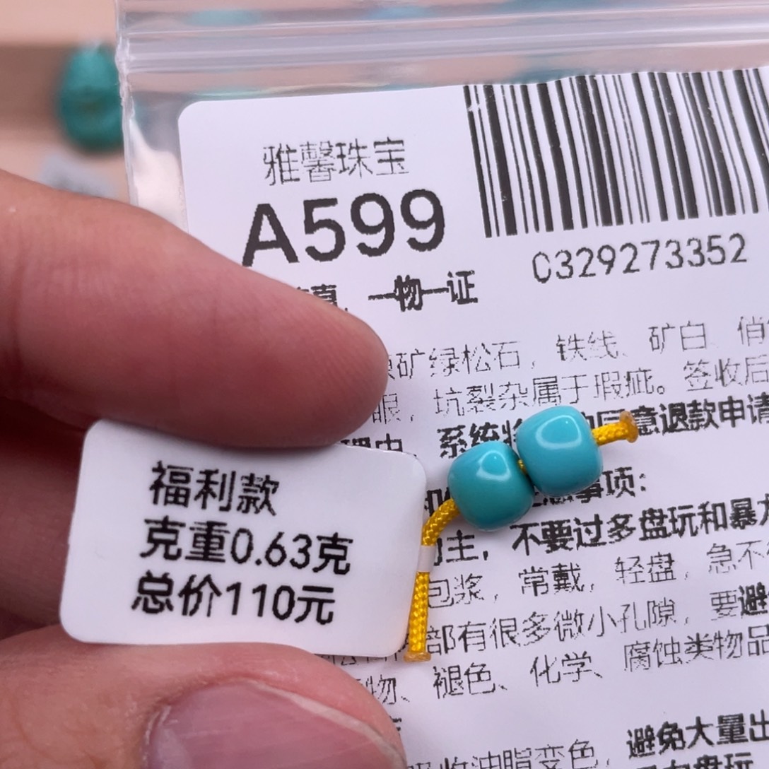 绿松石未镶嵌挂件6.3*5.4mm