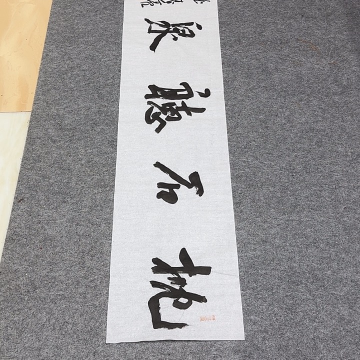 书法裴老师书法作品