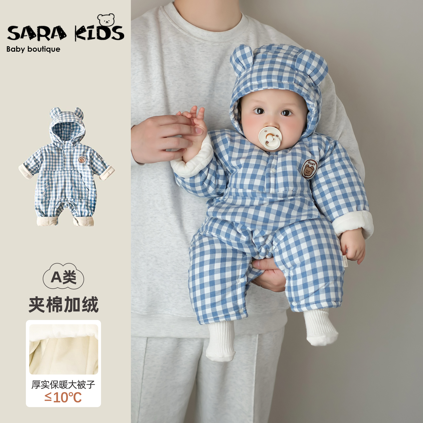 【蓝海泡泡】宝宝冬季外出服连体韩系格纹加绒防风保暖棉服SK3780