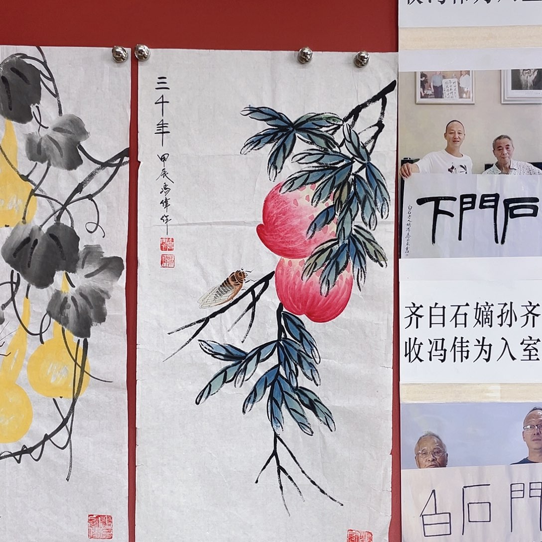 国画冯伟老师手绘国画作品音浩