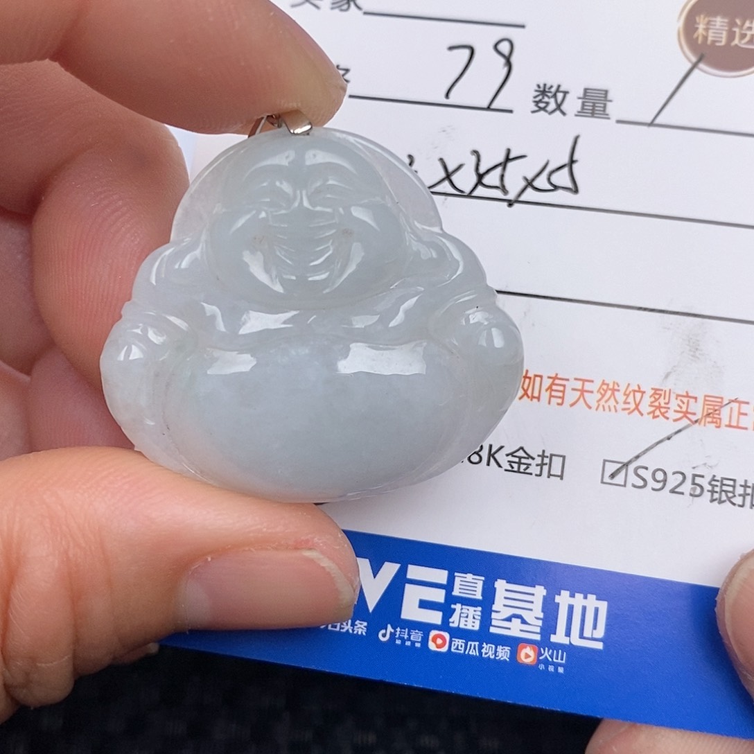 翡翠颈饰未镶嵌吊坠