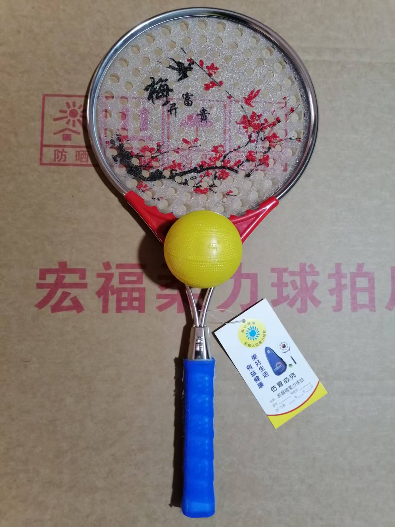 不锈钢132孔水晶拍面太极柔力球拍适合初学者运动健身