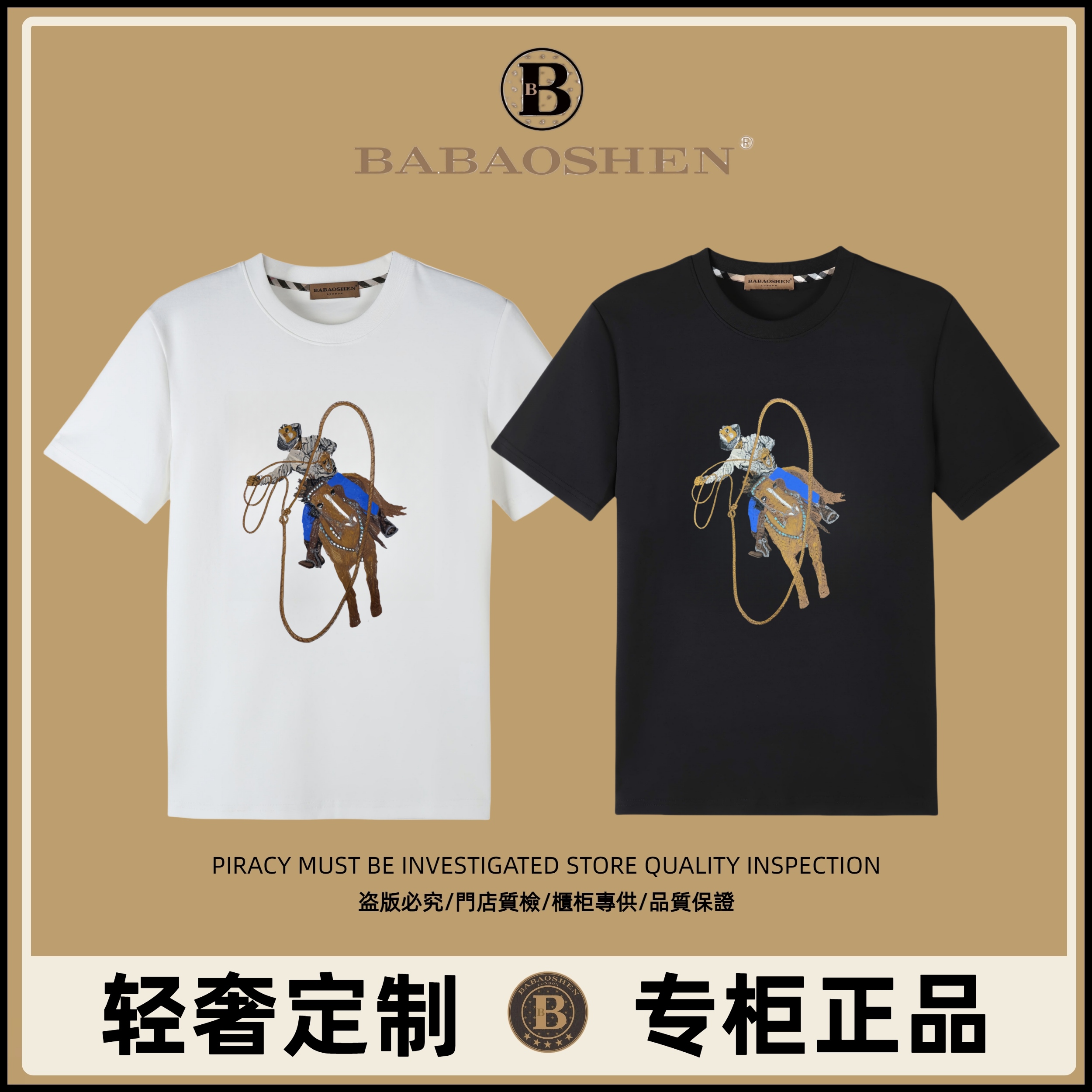 春夏季重工新款时尚潮流百搭T恤B7703#