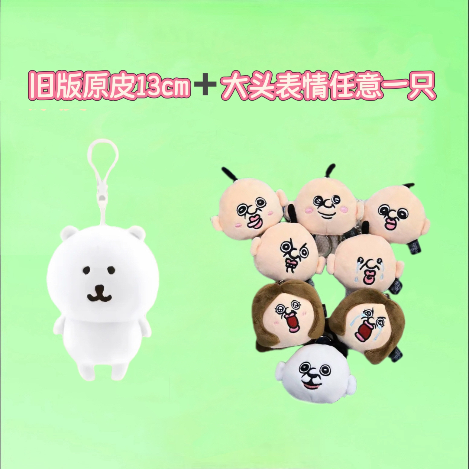 旧版原皮韩版正品（宠邦邦玉智大头任意一只！）谨慎下单！