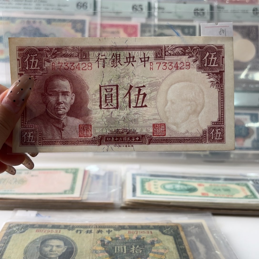 随*中央银行伍圆733428