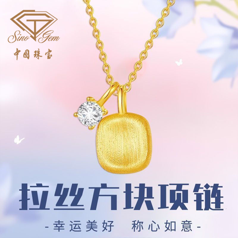 中国珠宝 链子925银 拉丝方块项链生日七夕情人节礼物送女友