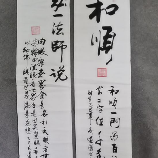 润***鑫书法书书屋书法作