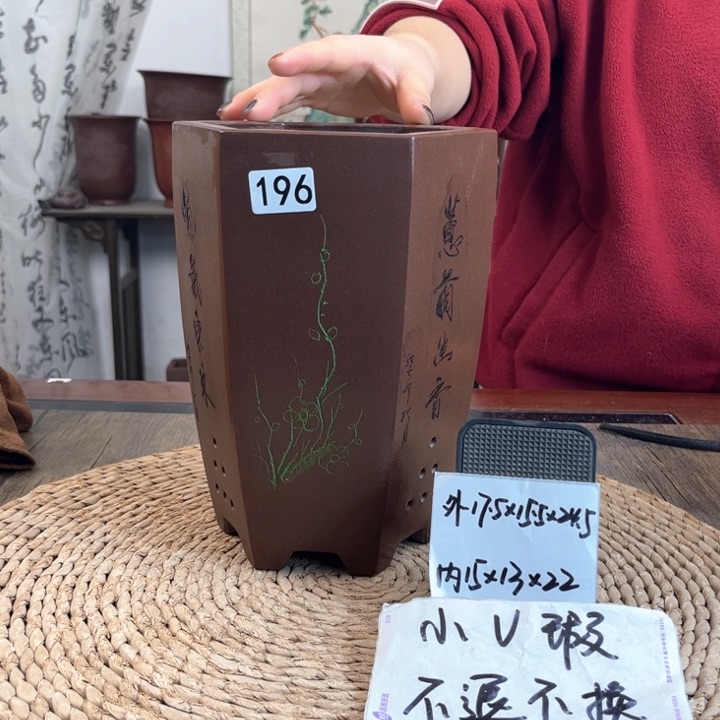 紫砂花盆孤品微微瑕六方196