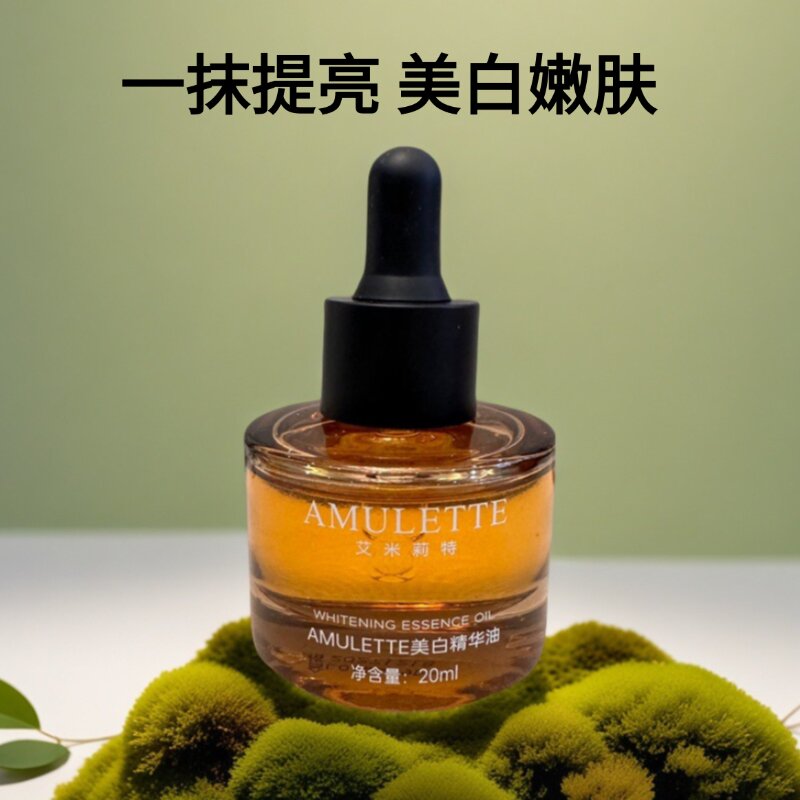 AMULETTE美白焕活精华油
