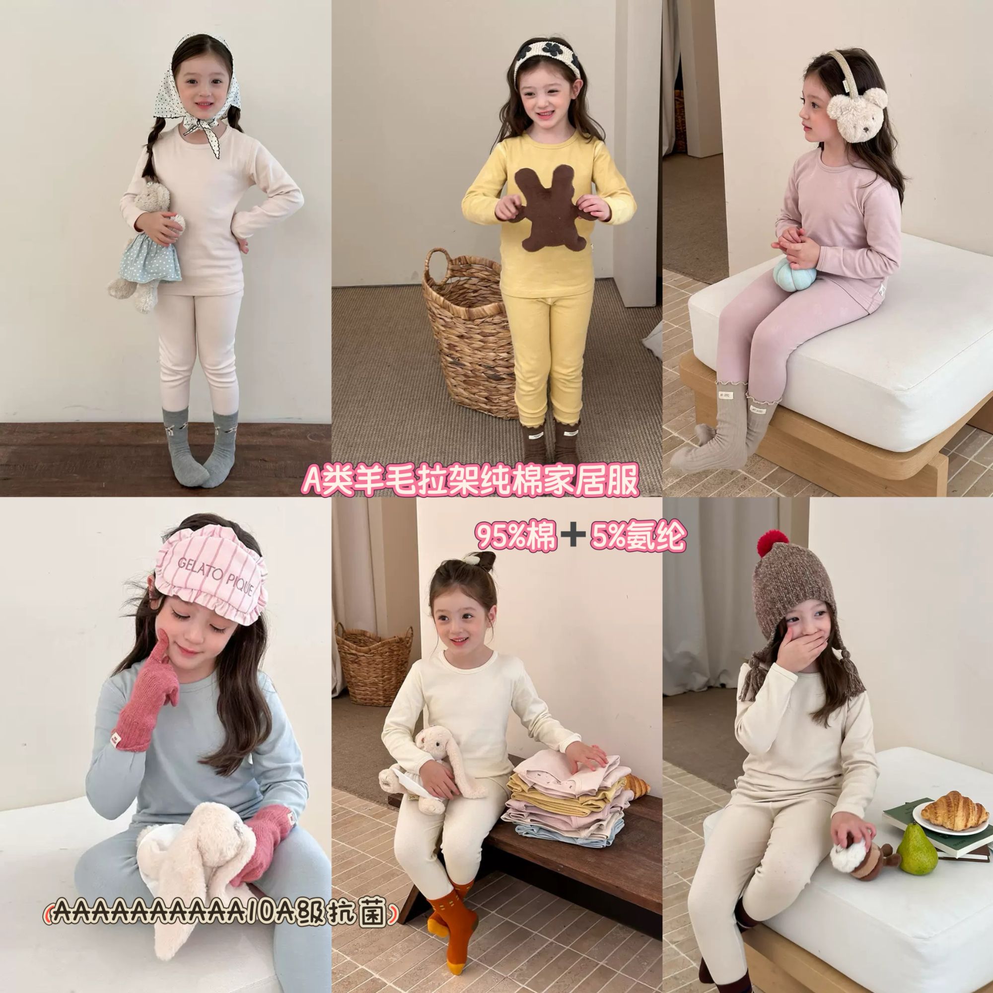 现货【10A级抗菌】儿童280g羊毛拉架A类女童纯家居服套装25G011