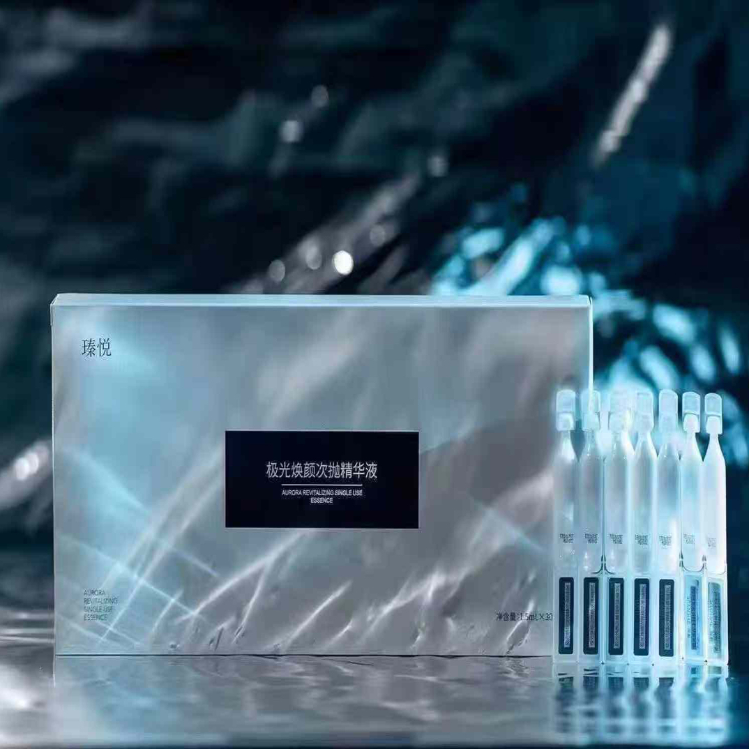 瑧悦次抛紧致精华液精简护肤