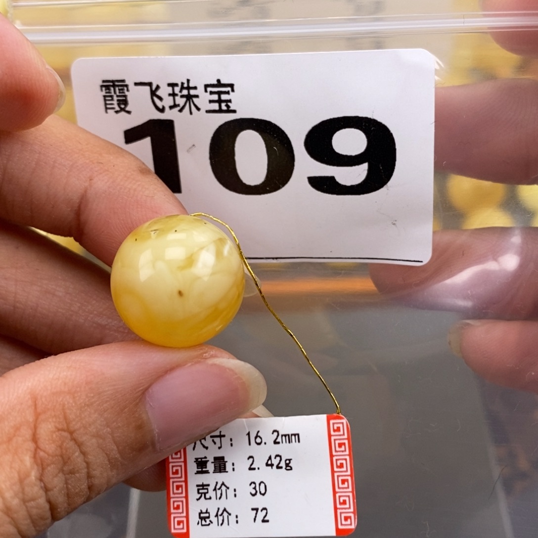琥珀未镶嵌珠宝奇石16.2