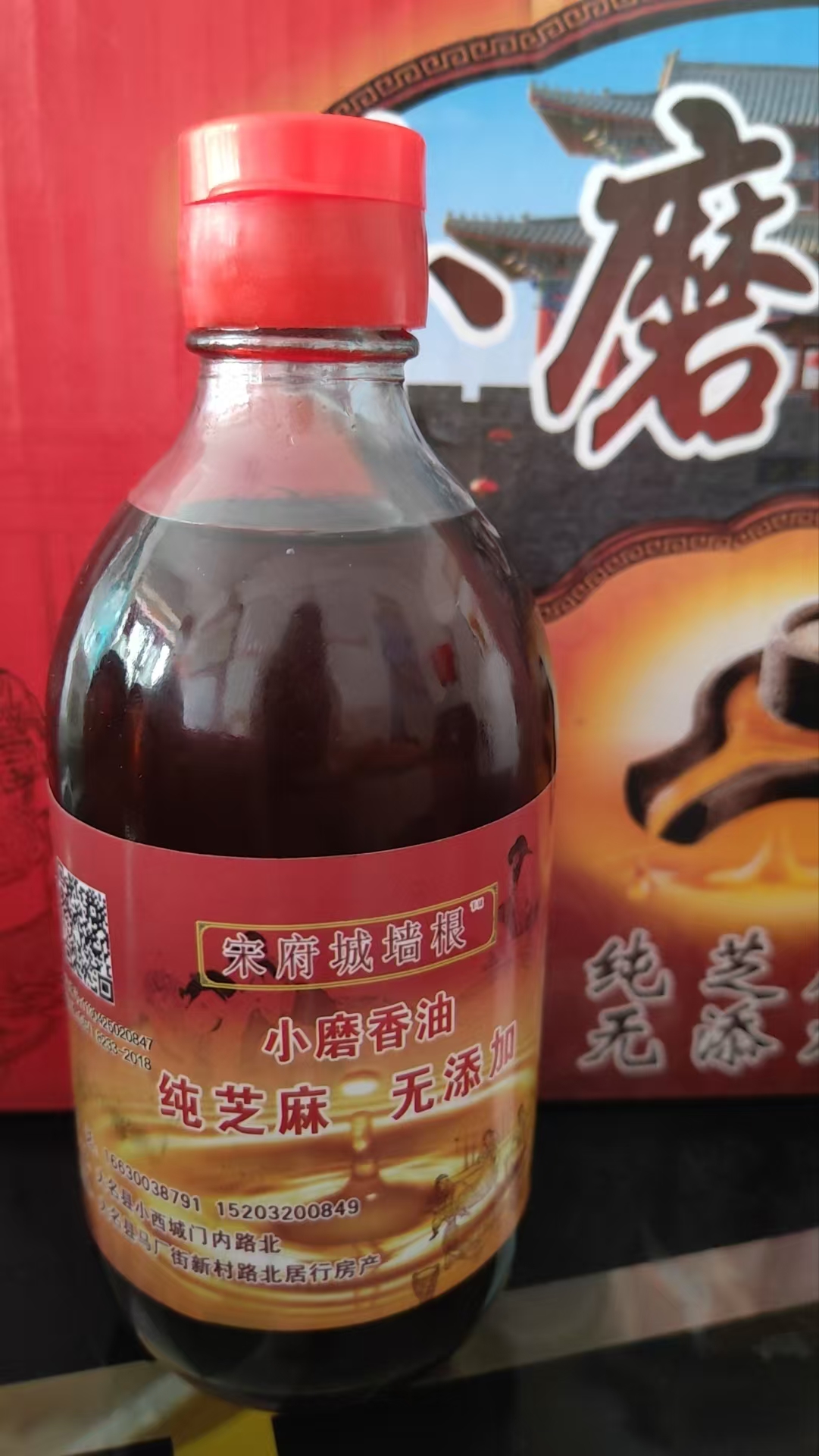 纯芝麻，无添加 香油一瓶300克