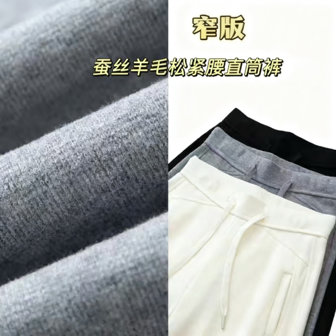 【羊绒+蚕丝】2025早秋新款舒适窄版垂感直筒裤显瘦百搭休闲阔腿裤