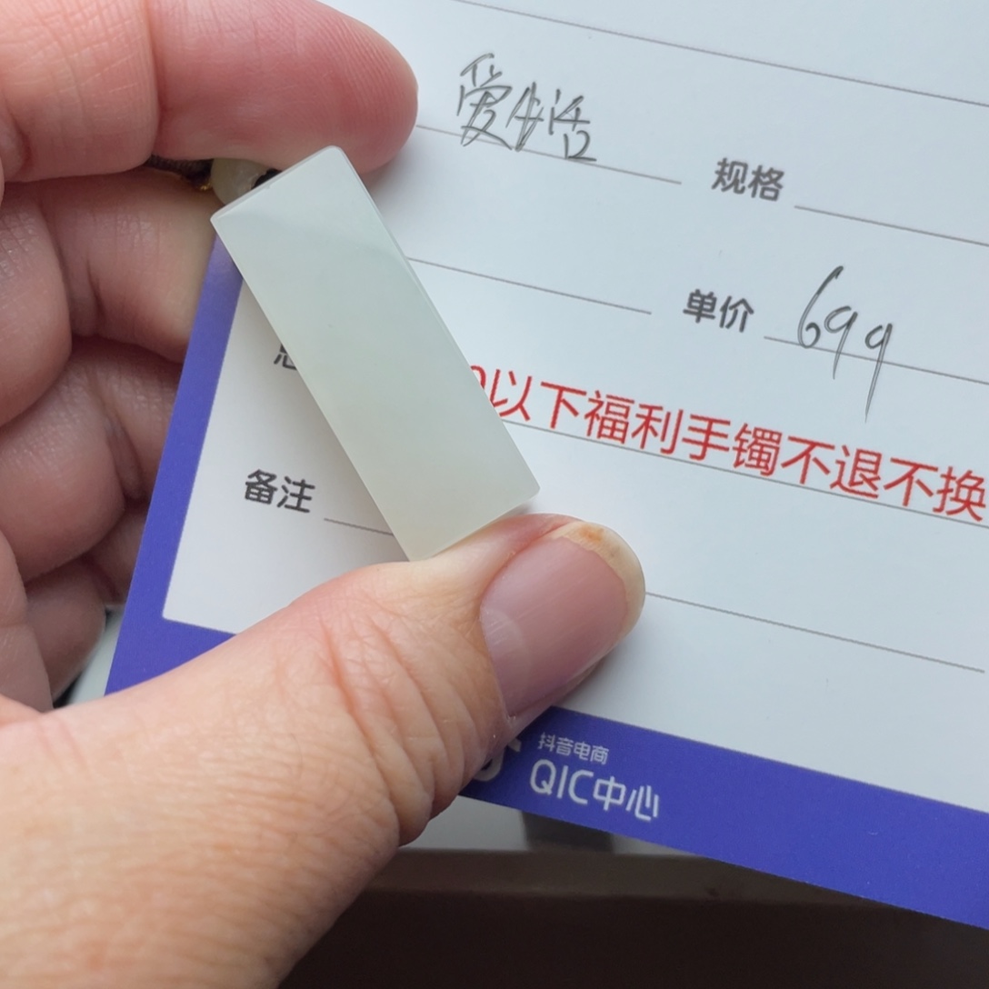 颈饰未镶嵌和田玉（糖玉）爱****柑