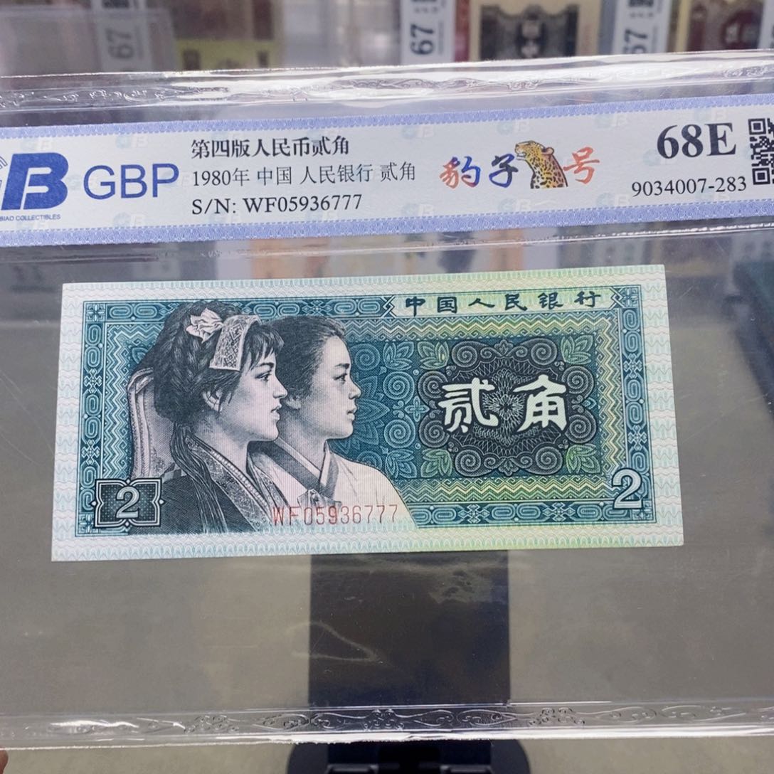 8002二角豹子号05936777